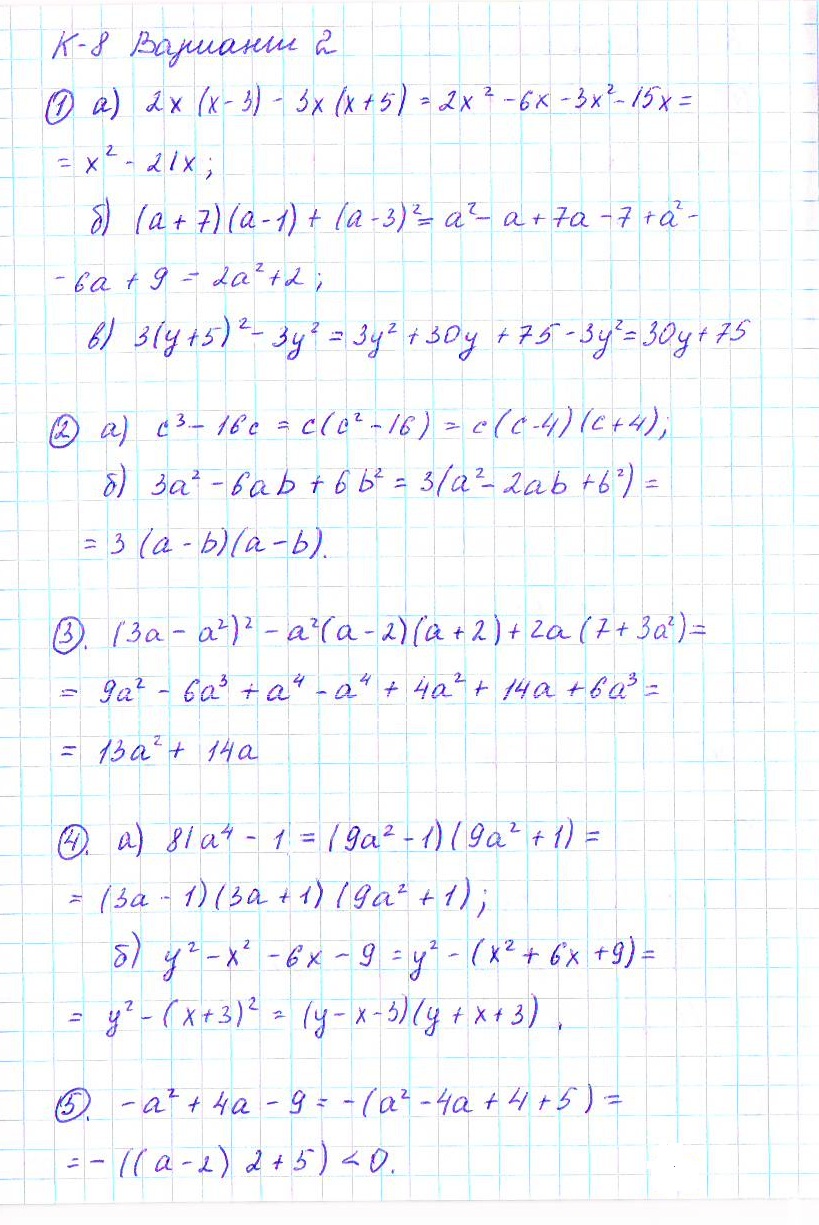Ответ к задаче № Вариант 2 - Дидактические материалы, гдз по алгебре 7 класс